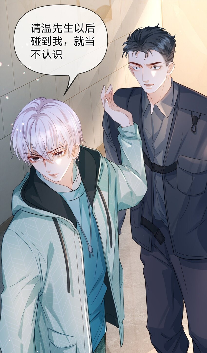 第55话 太受欢迎的烦恼1