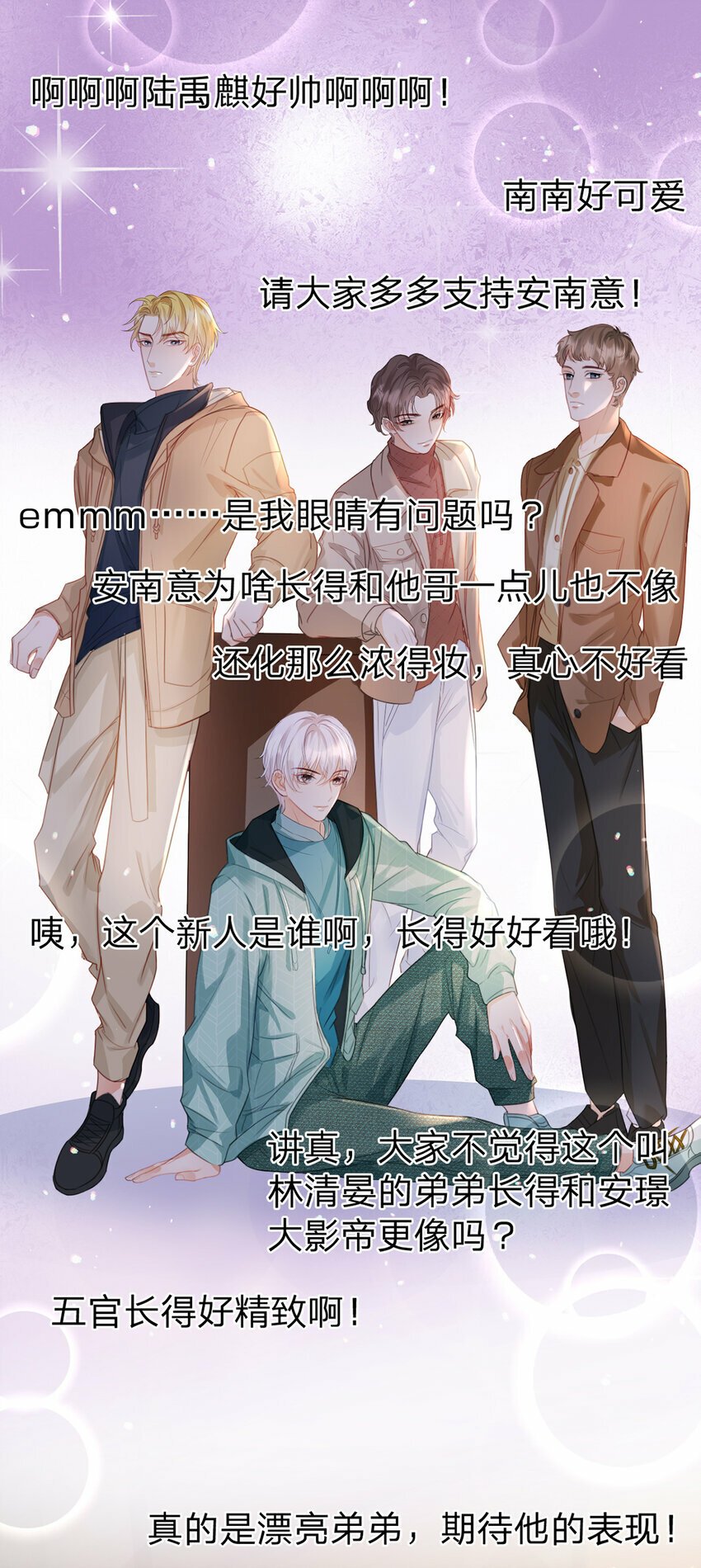 第55话 太受欢迎的烦恼9