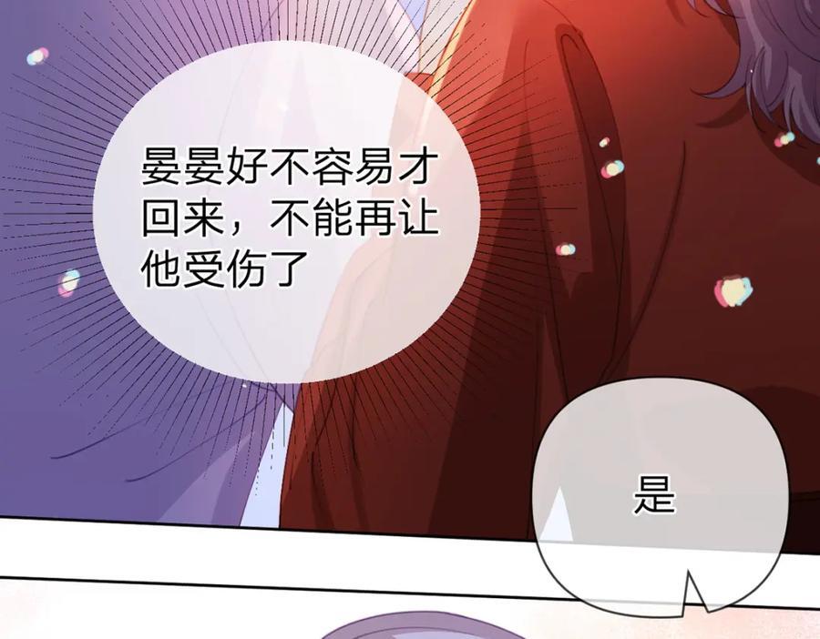 第92话 怎么这么不正经！18