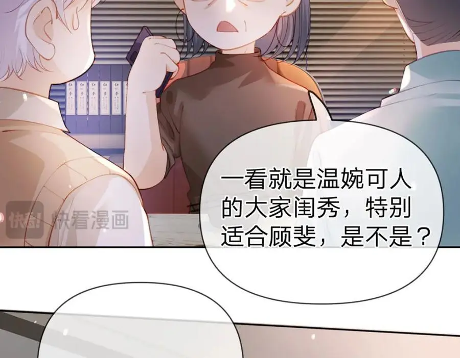 第102话 他生气了怎么办67