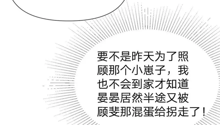 第117话 那个人是谁37