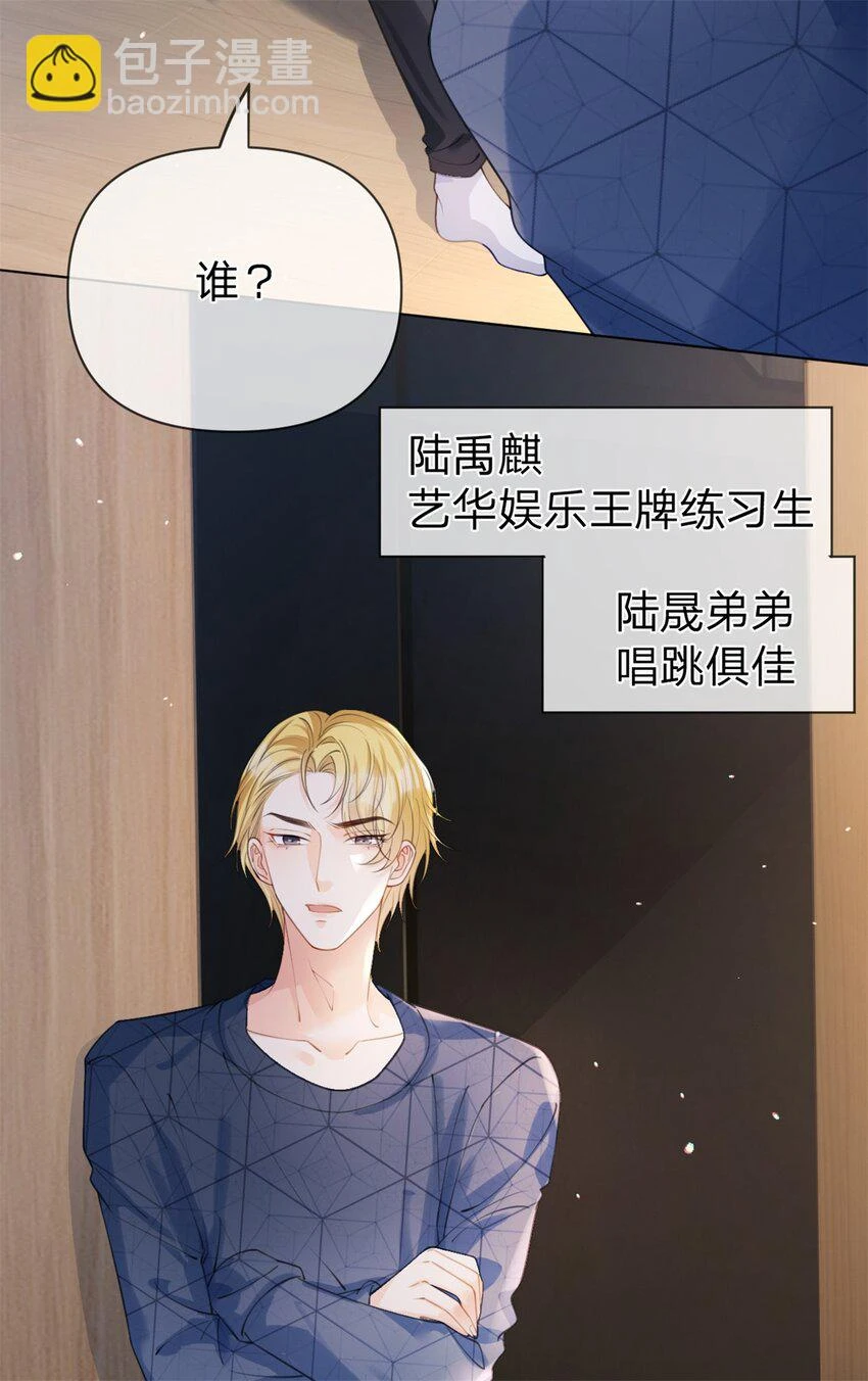 第33话 自己好好想想35