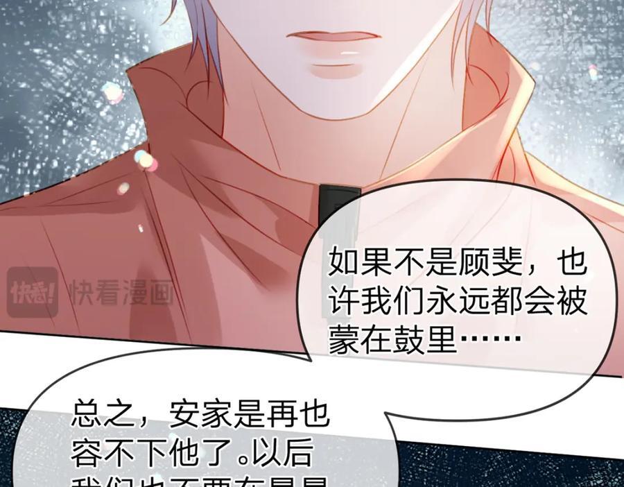 第84话 你值得这世上美好35