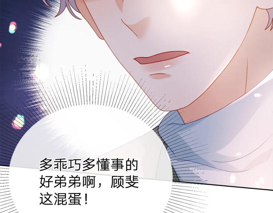第87话 有你我才不放心！67