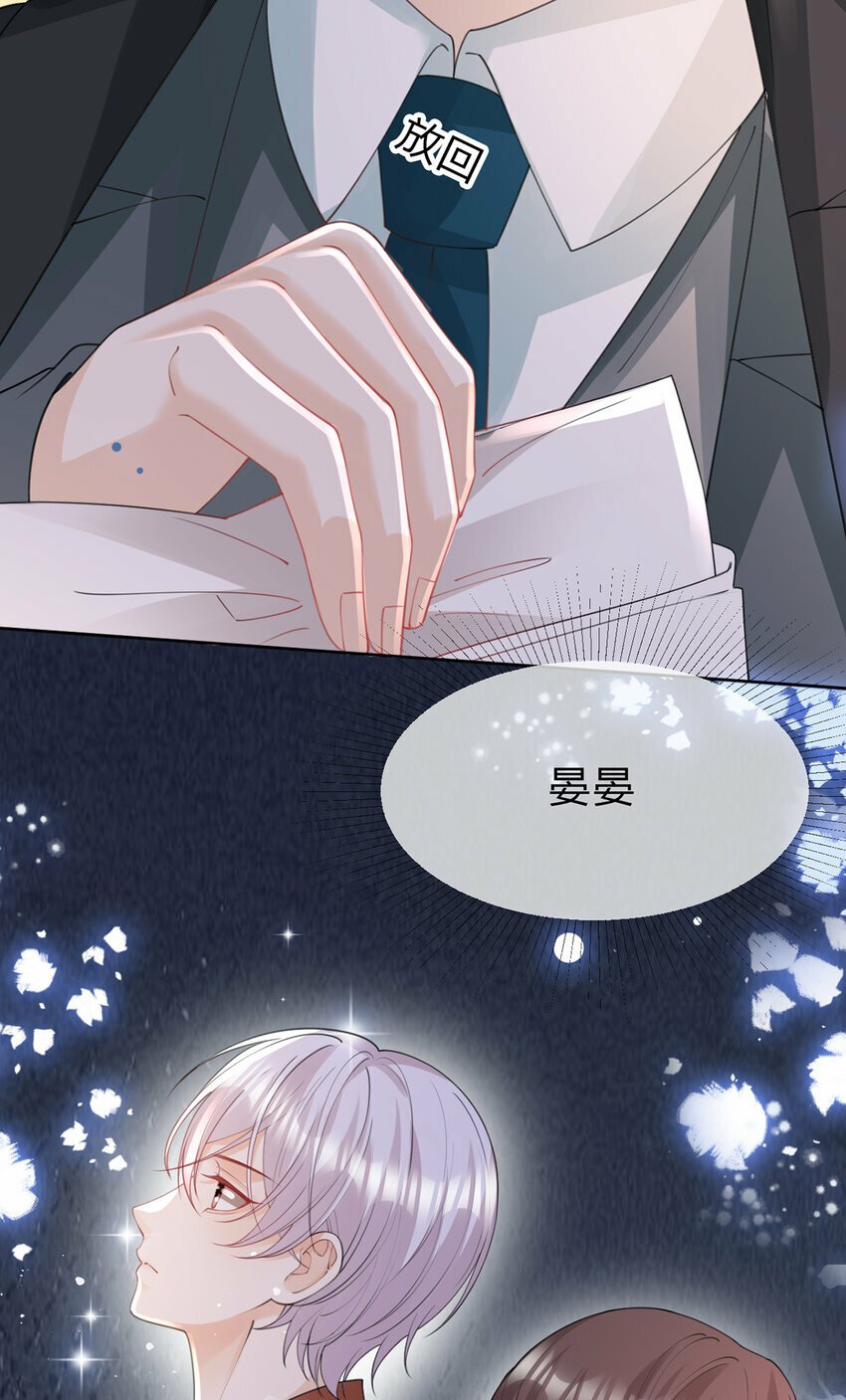 第70话 应得的一切22