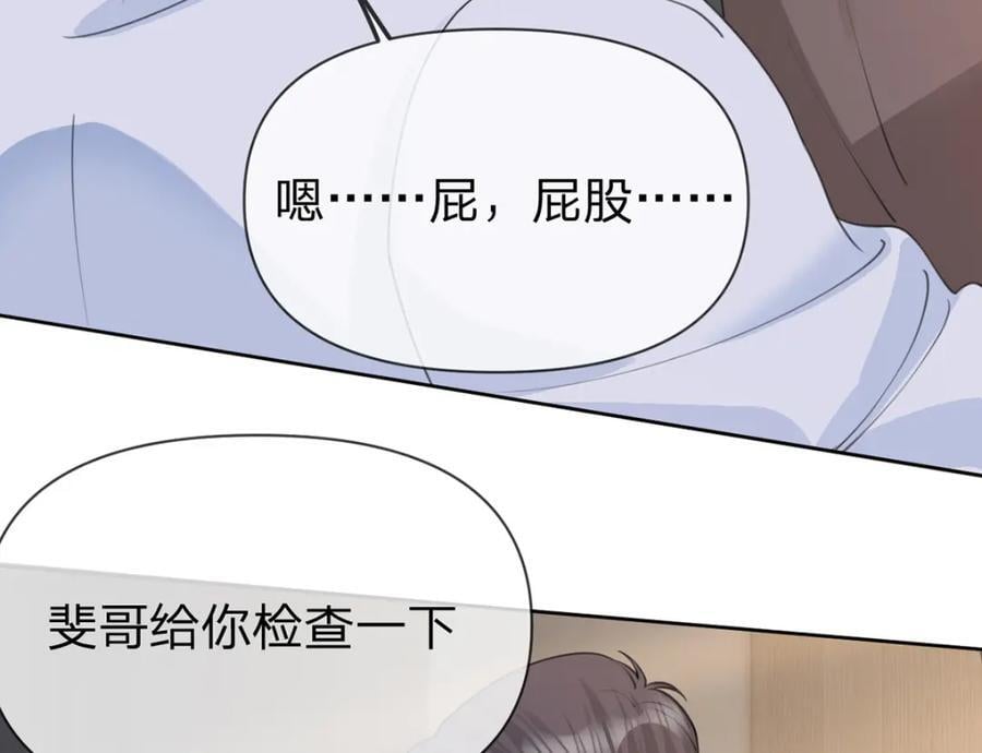 第88话 小白兔也会咬人啊106