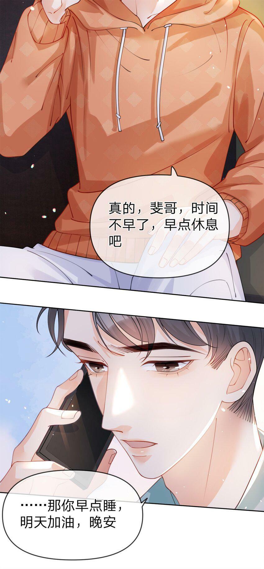 第40话 脱困10