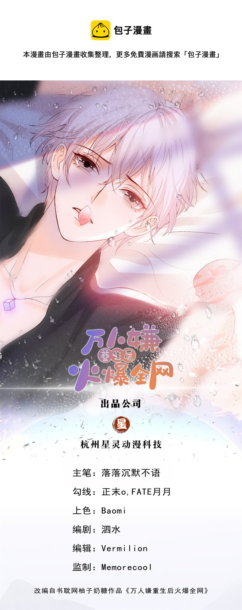 第15话 跟我回家0