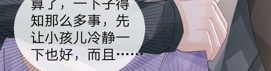 第72话 被交换的人生82