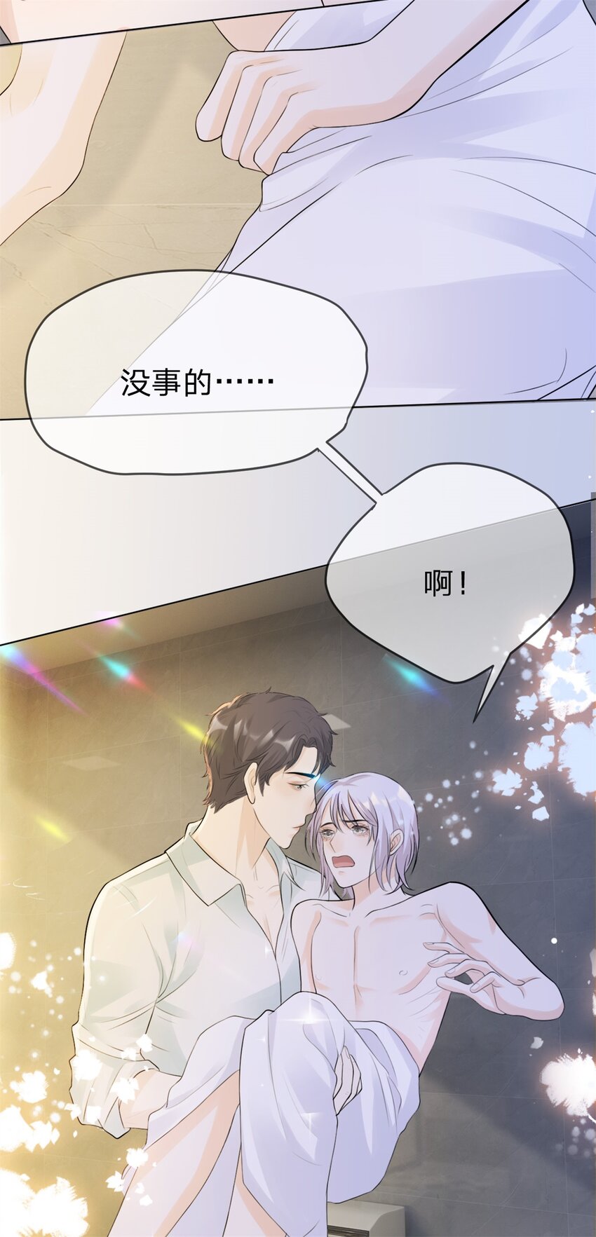 第6话 好想见他的样子11