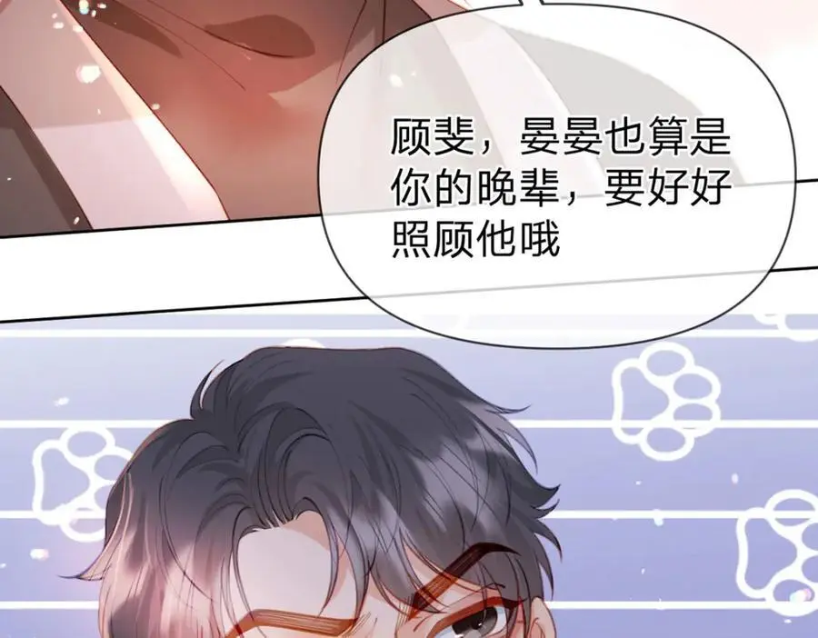 第102话 他生气了怎么办9