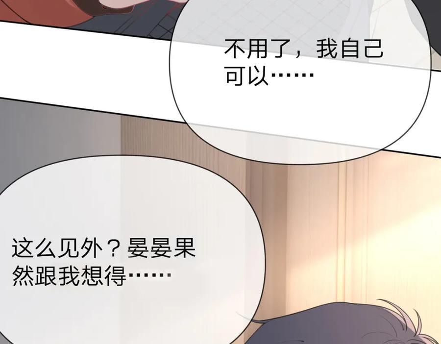 第88话 小白兔也会咬人啊63