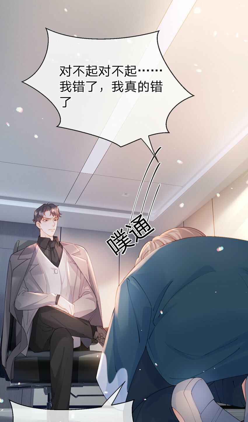 第68话 尘封的真相24