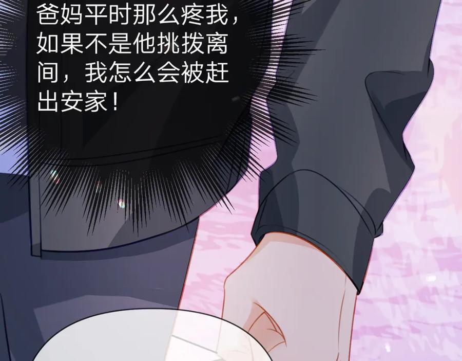 第91话 知人知面不知心114