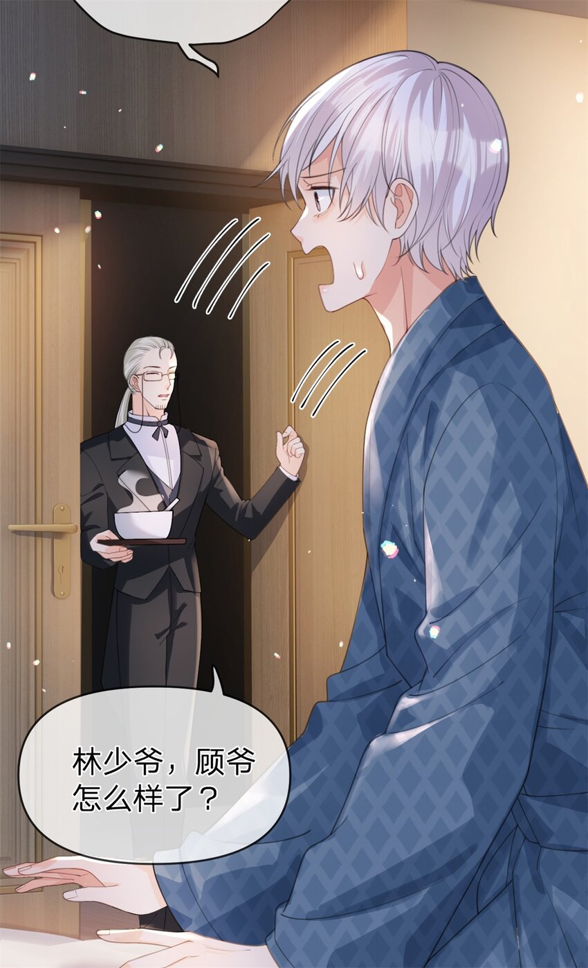 第35话 两辈子都是6