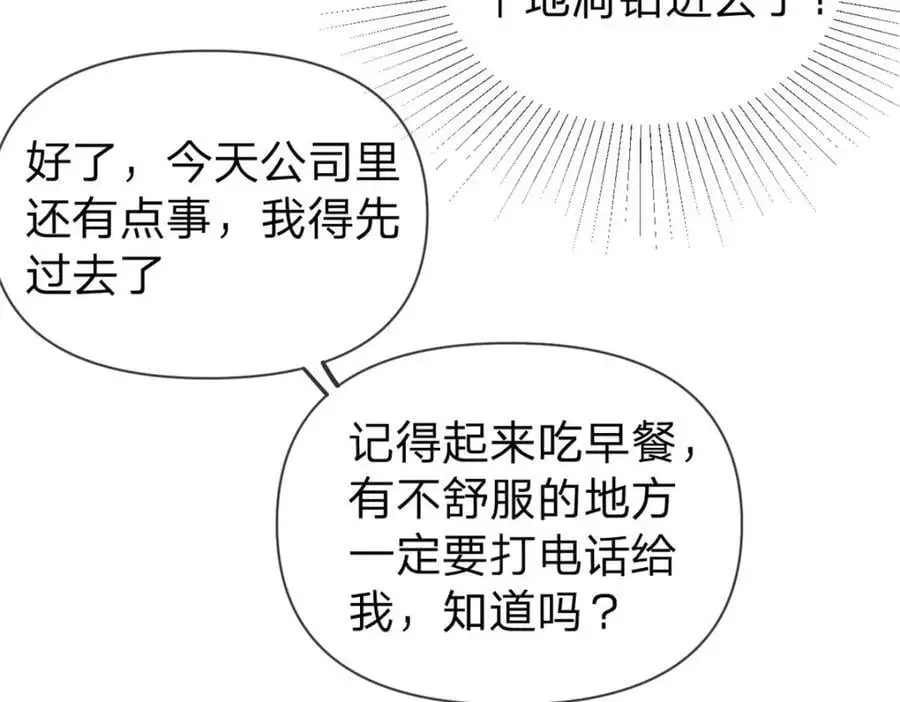 第108话 没脸见人了37
