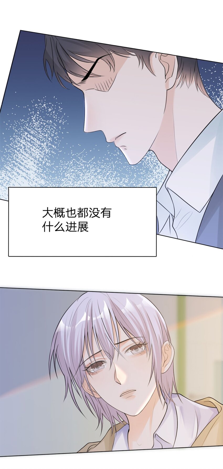 第7话 等我回来11