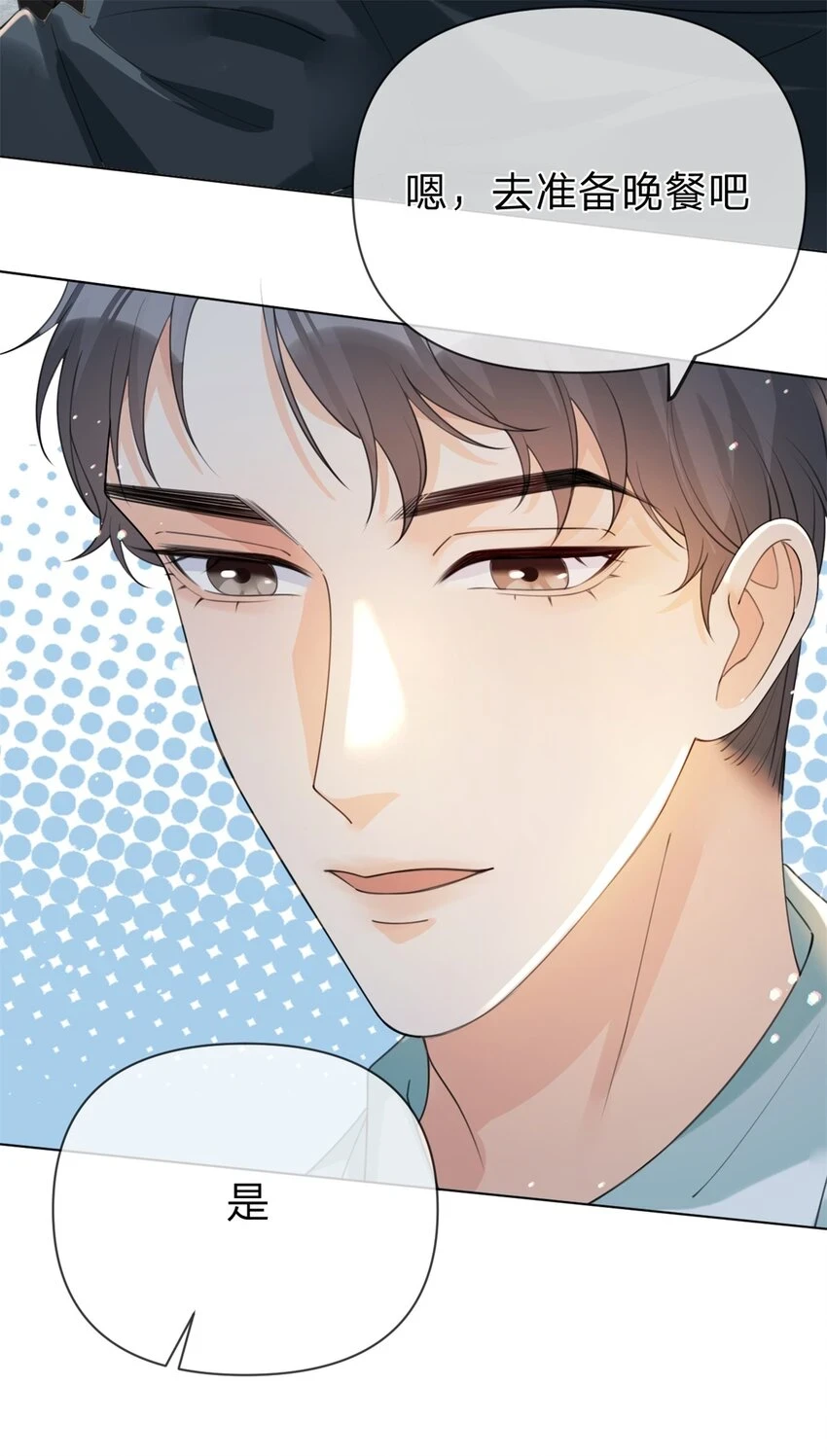 第29话 另有所图9