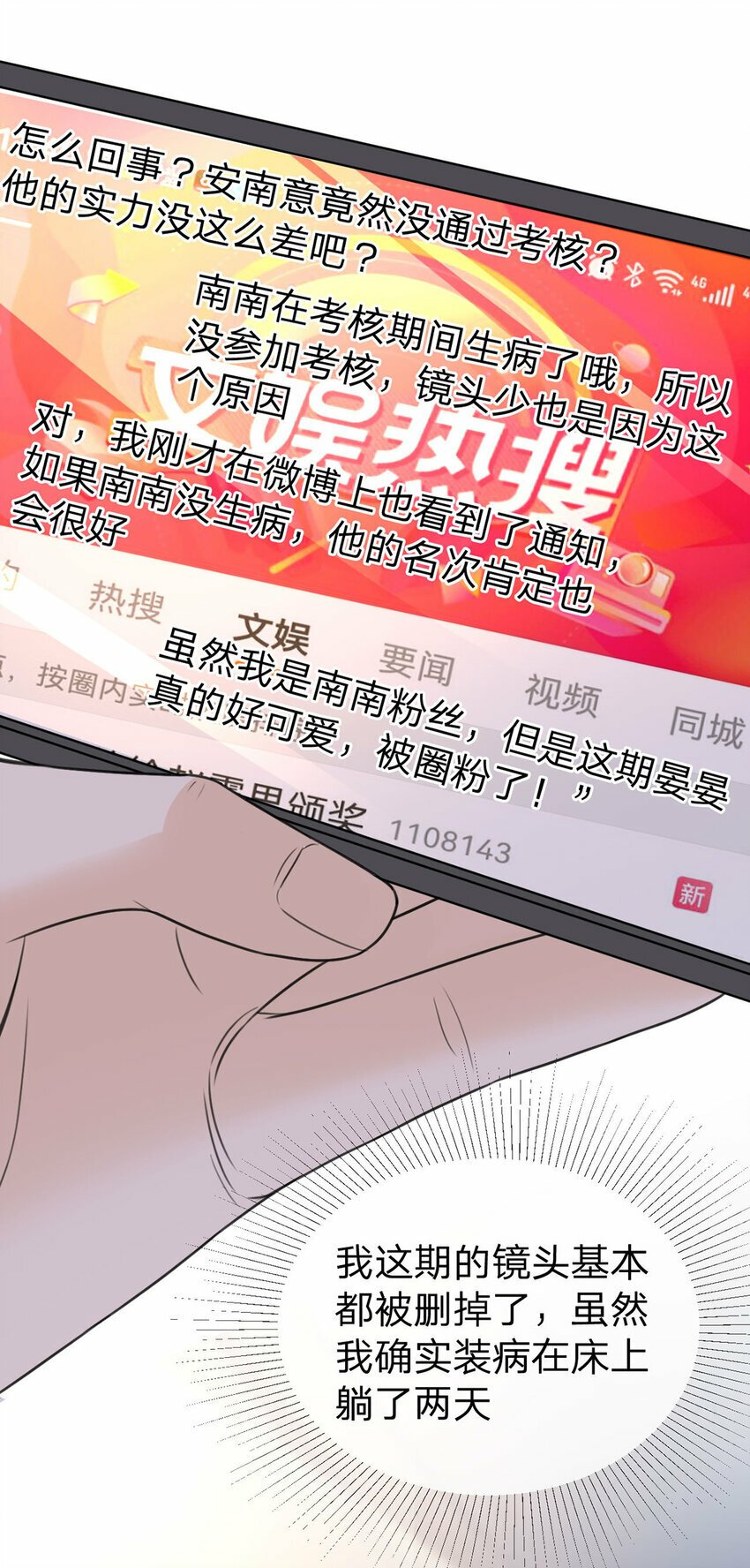 第61话 怎么拆cp，在线等18