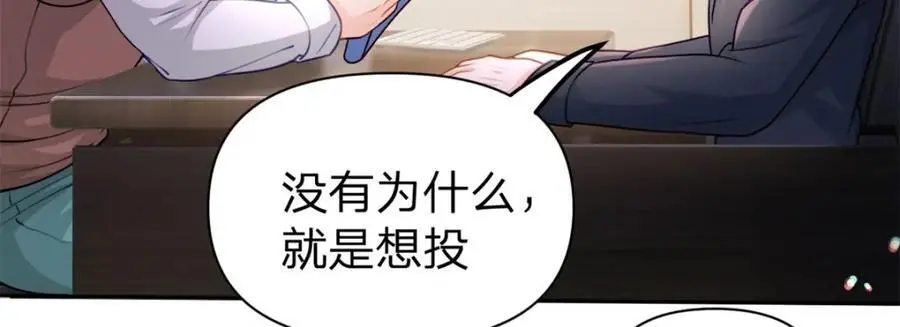 第109话 什么时候的事44