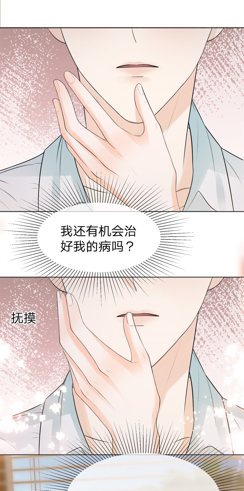 第6话 好想见他的样子30