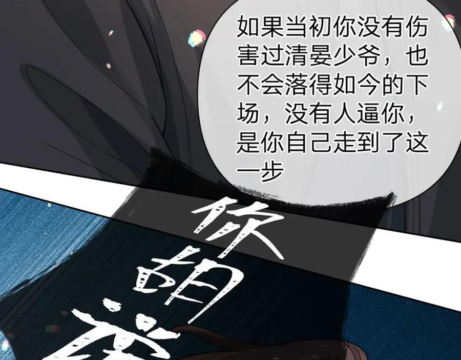 第98话 彻底的结束79