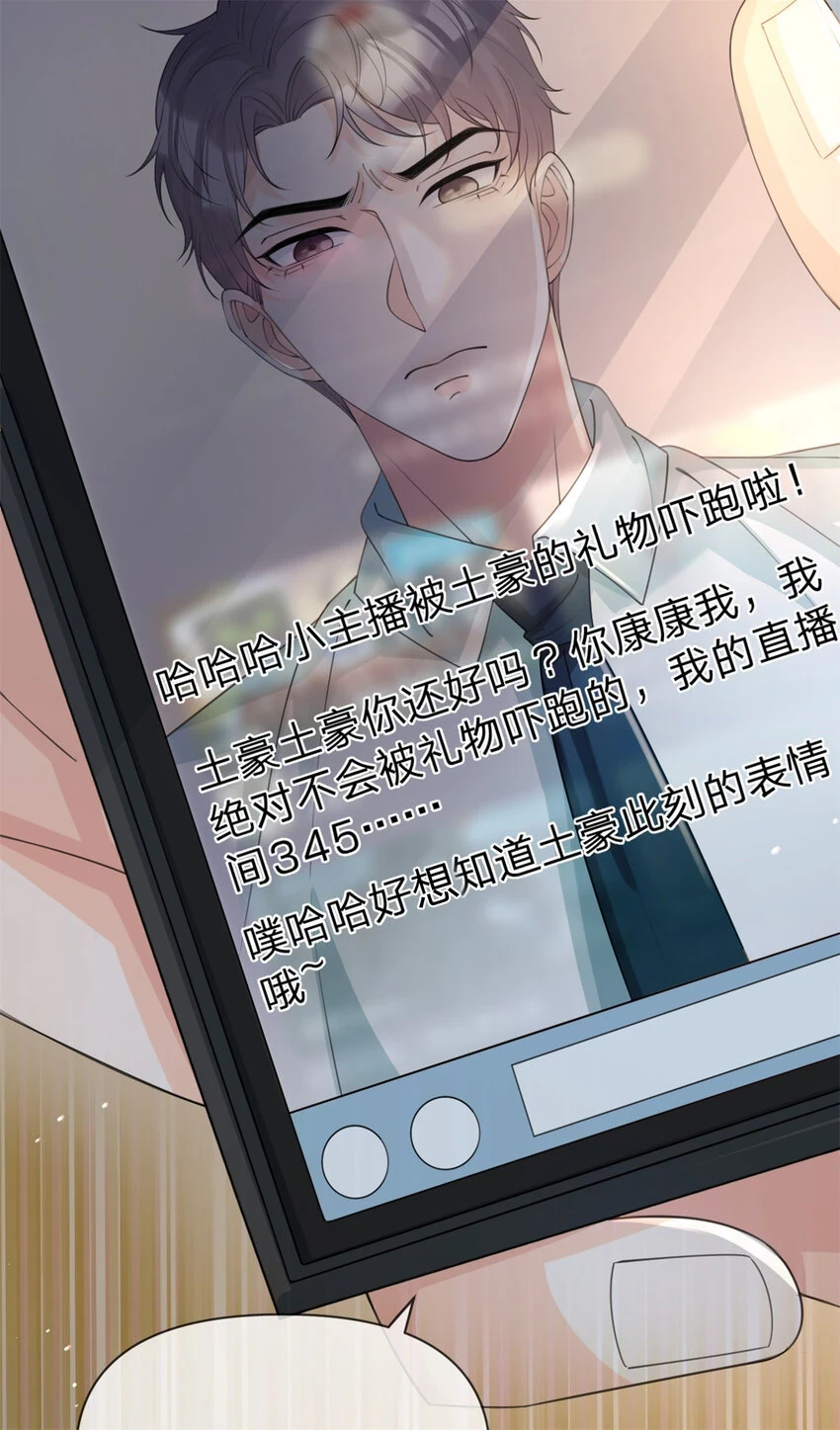 第29话 另有所图3
