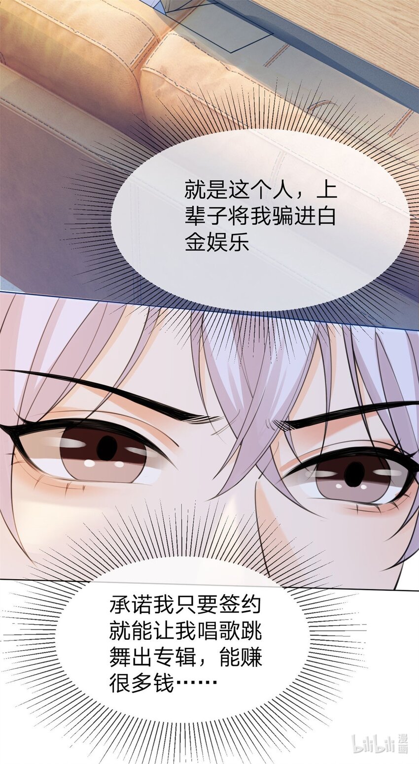 第8话 重生回到五年前35