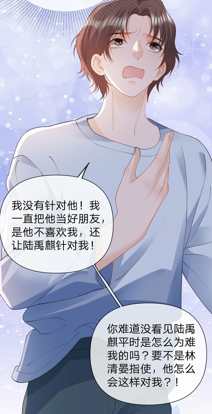 第66话 究竟发生了什么10