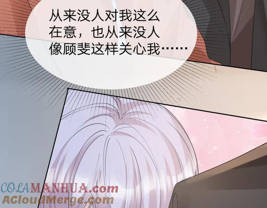 第89话 永远不要离开我48