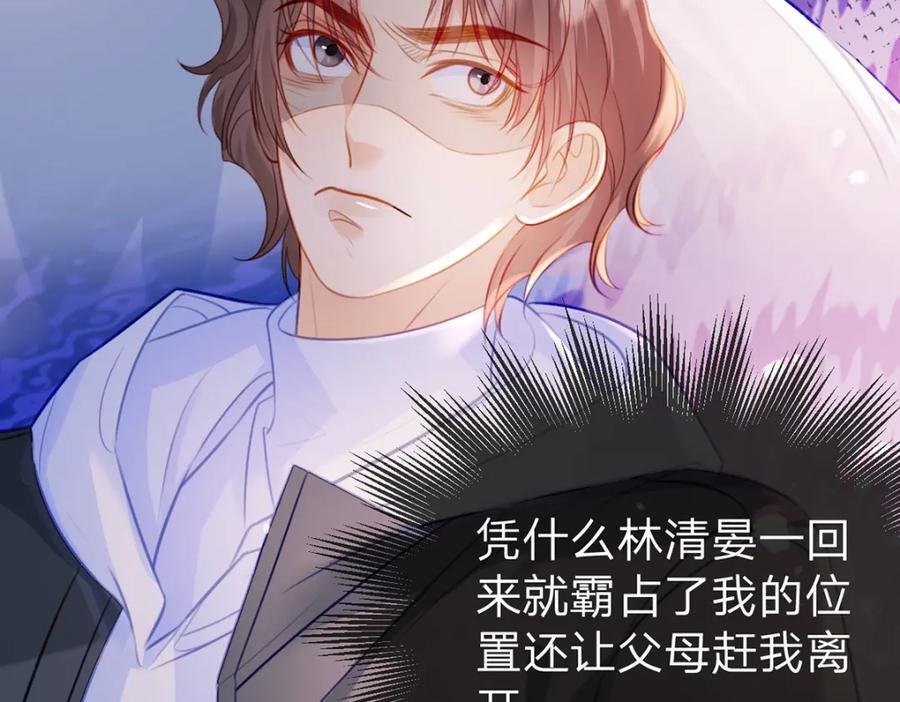 第91话 知人知面不知心111