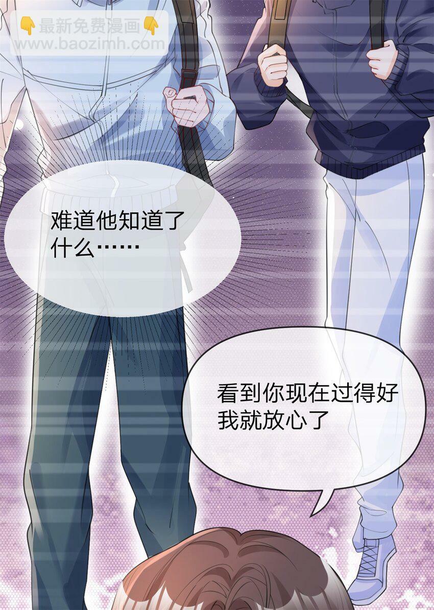 第49话 恶言挑拨31