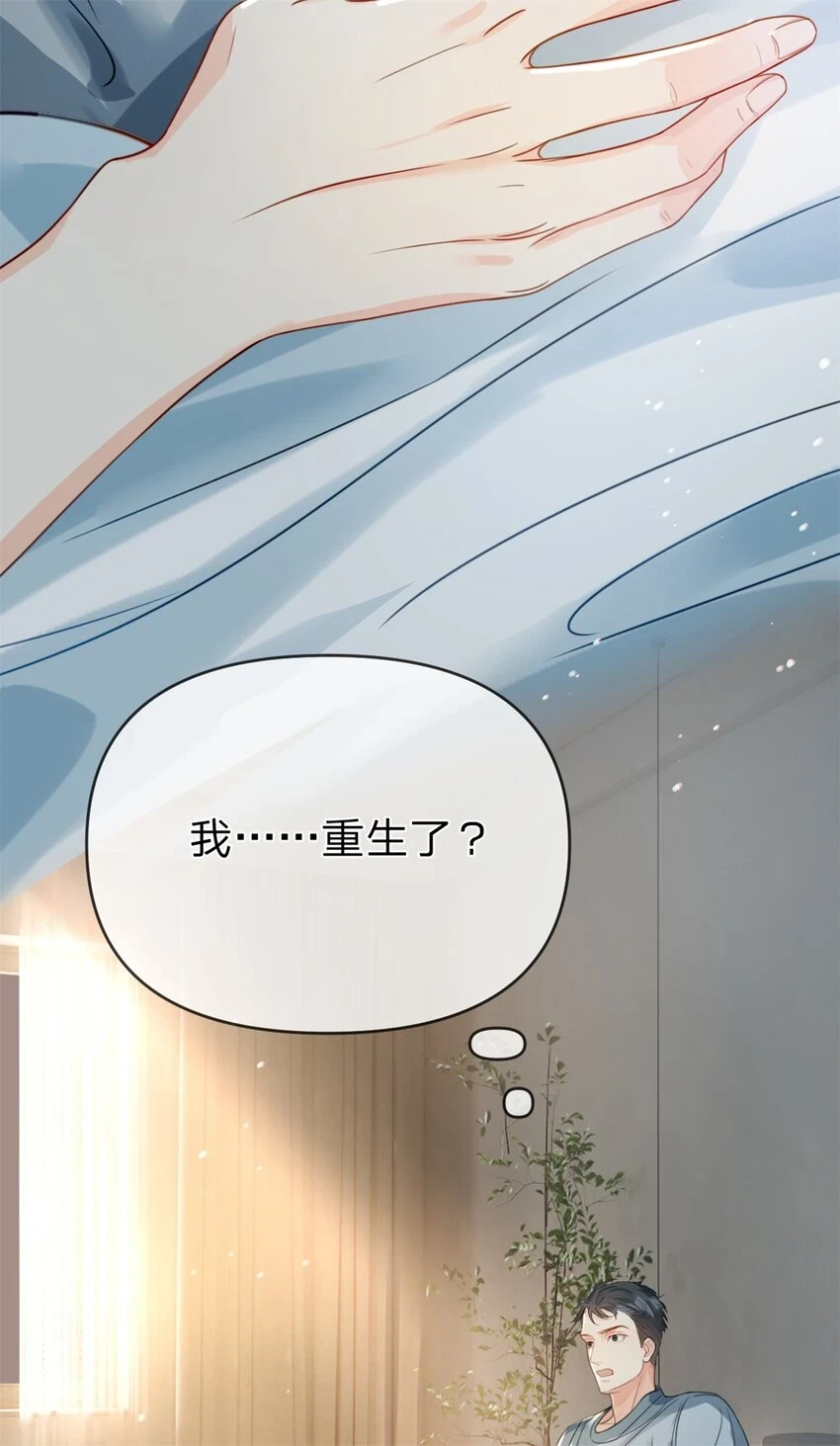 第33话 自己好好想想12