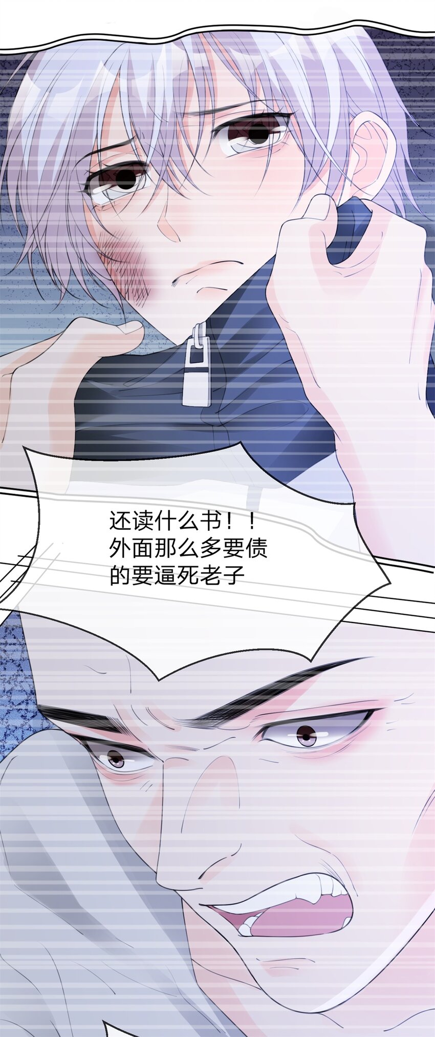 第18话 好人卡请查收6