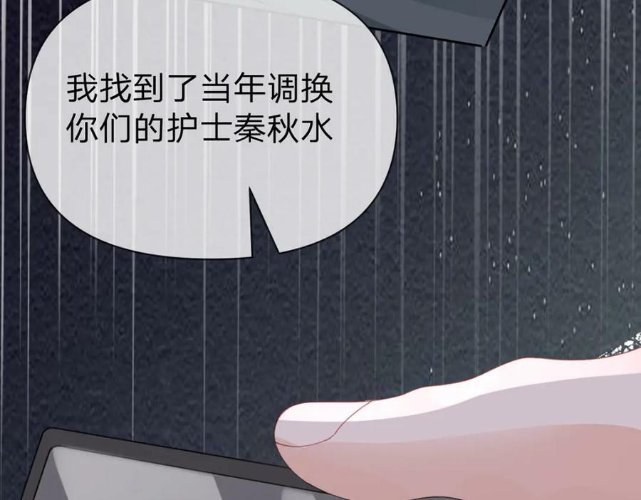 第72话 被交换的人生19