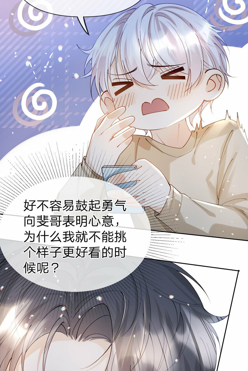 第55话 太受欢迎的烦恼26