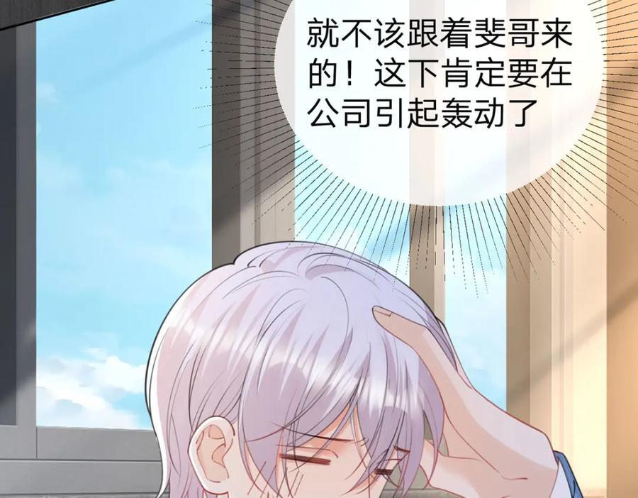 第95话 爱不是牢笼29