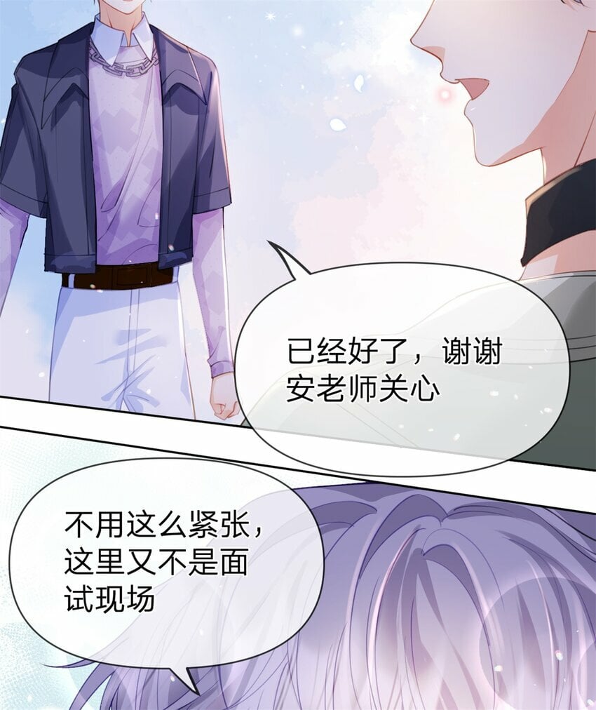 第48话 真的是你28
