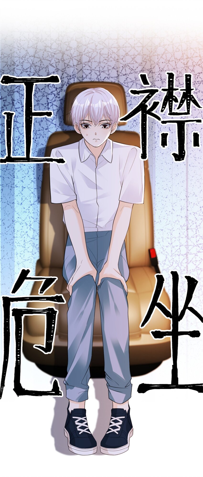 第13话 小白兔也太乖了3