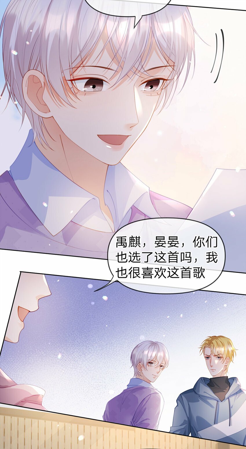 第61话 怎么拆cp，在线等31