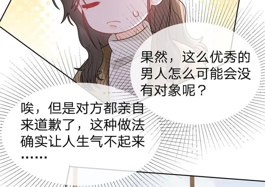 第105话 都没脸见人了10