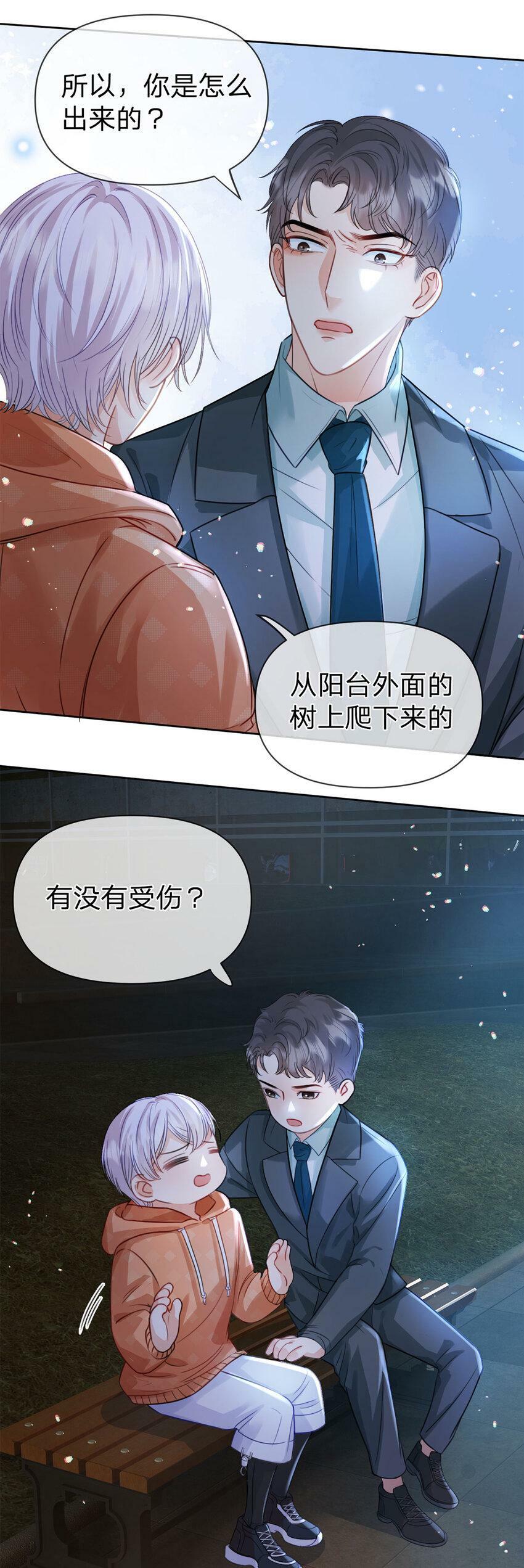第41话 处理伤口14