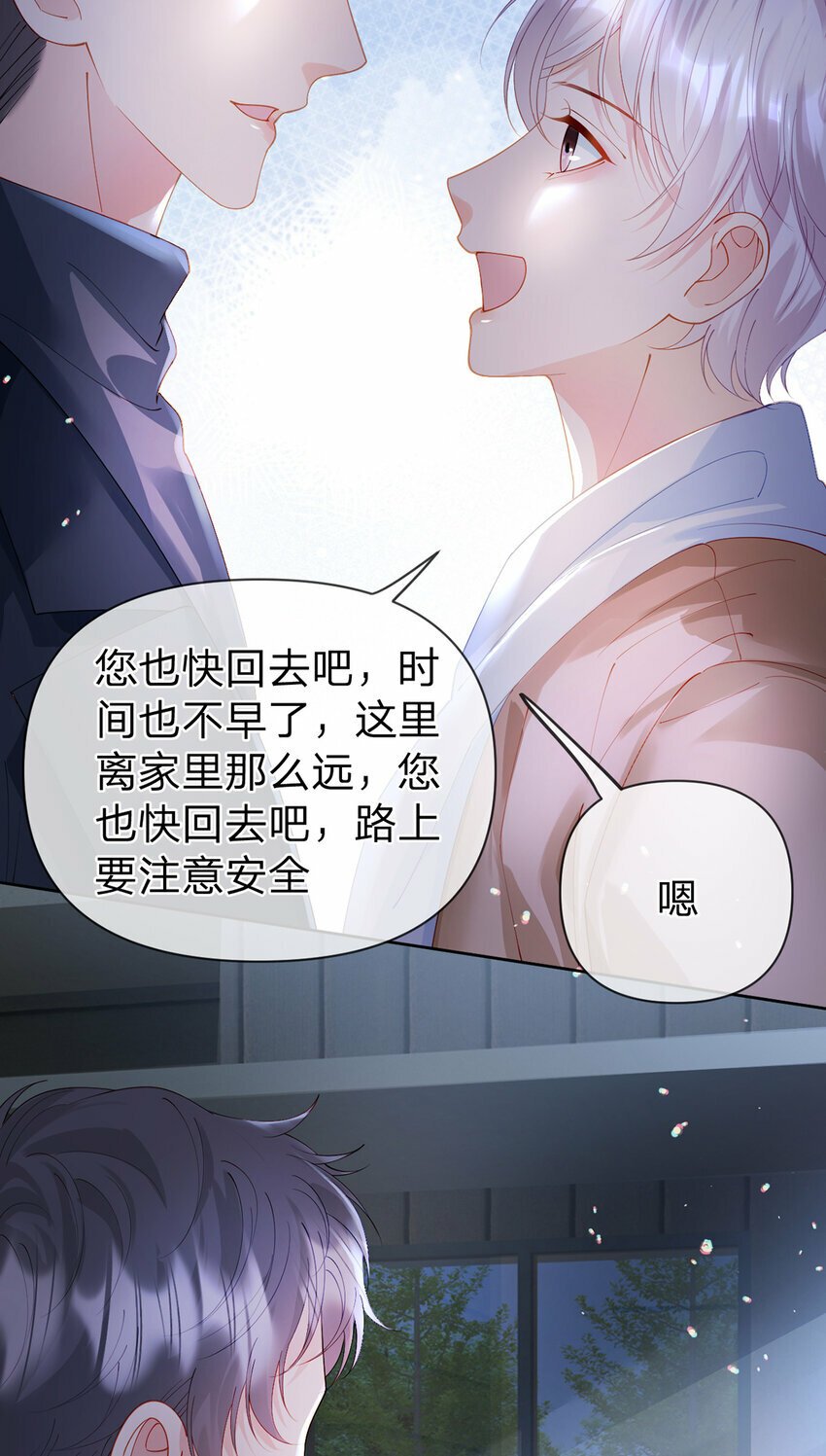 第58话 彼此的心意35