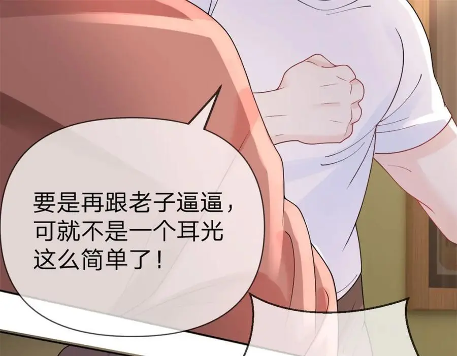 第104话 你还没有哄完呢65