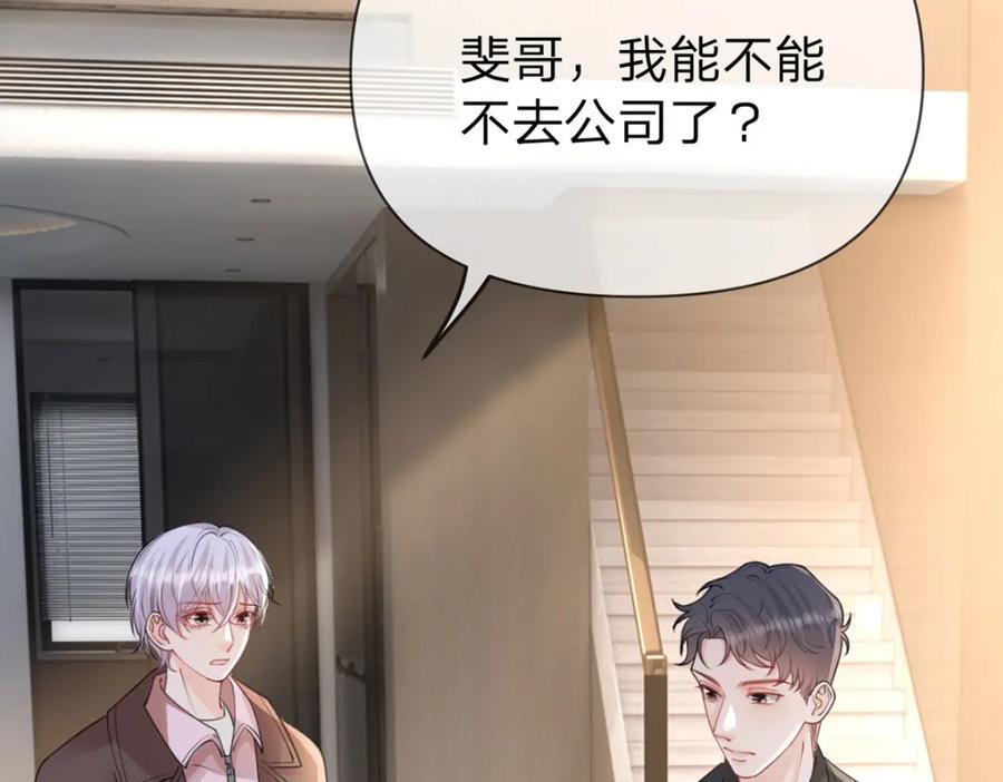 第95话 爱不是牢笼34