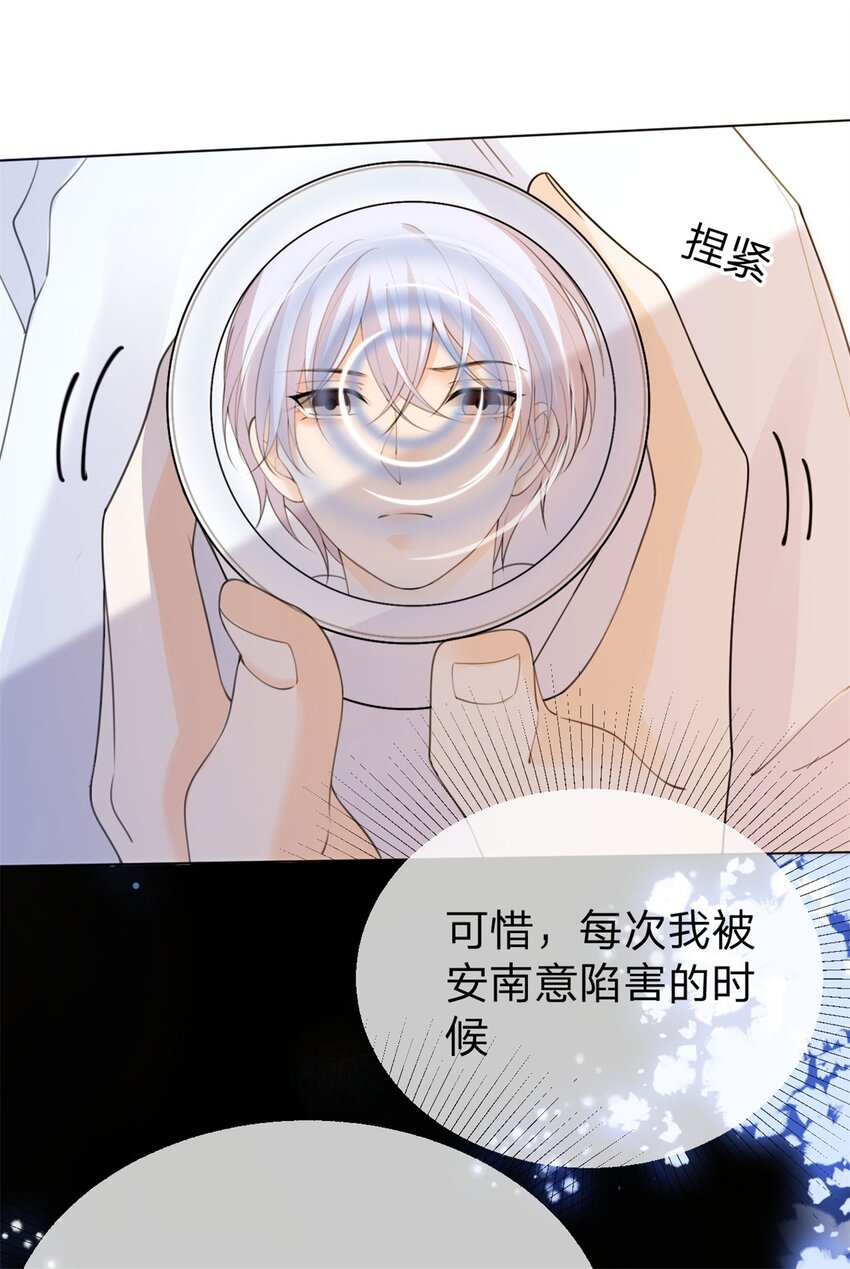 第19话 怎么会是他！1