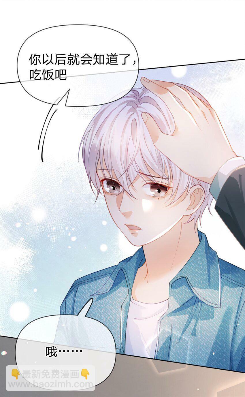 第45话 夸得太不走心27