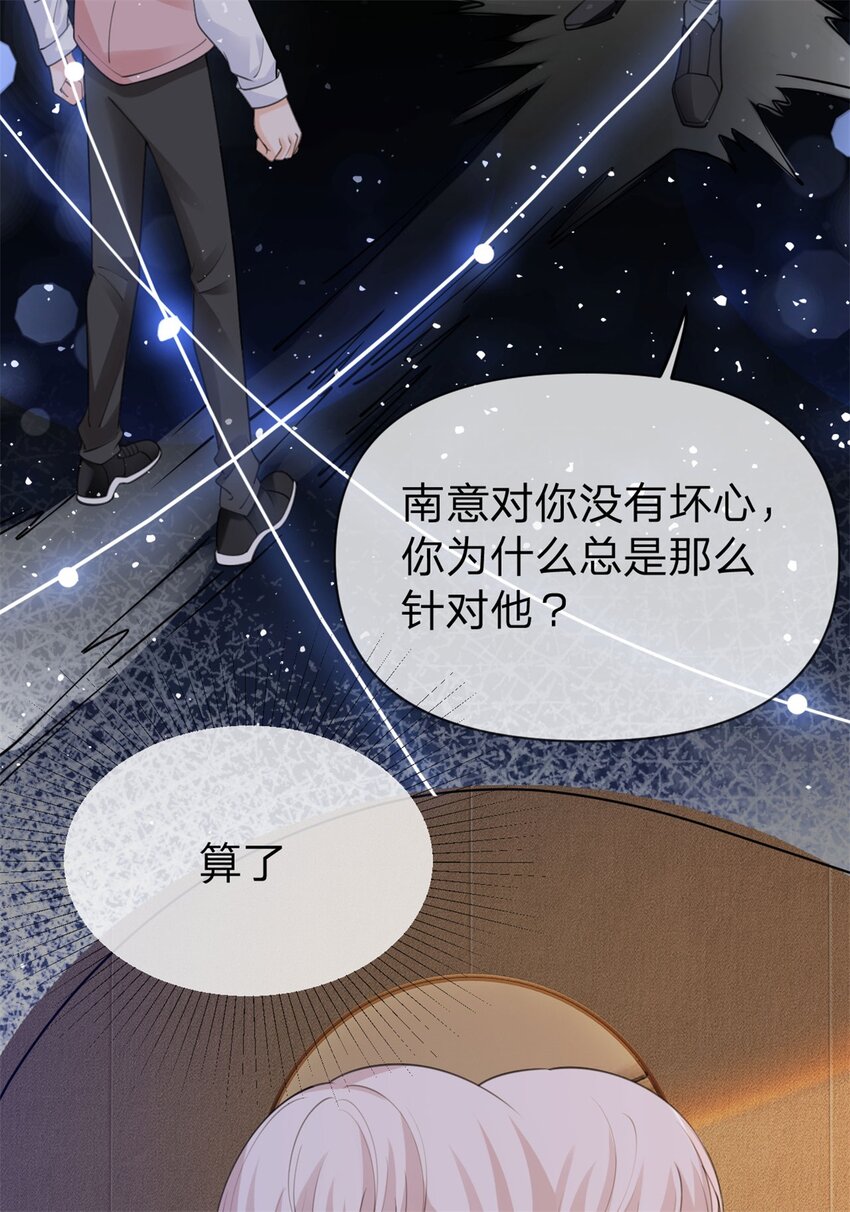 第19话 怎么会是他！3