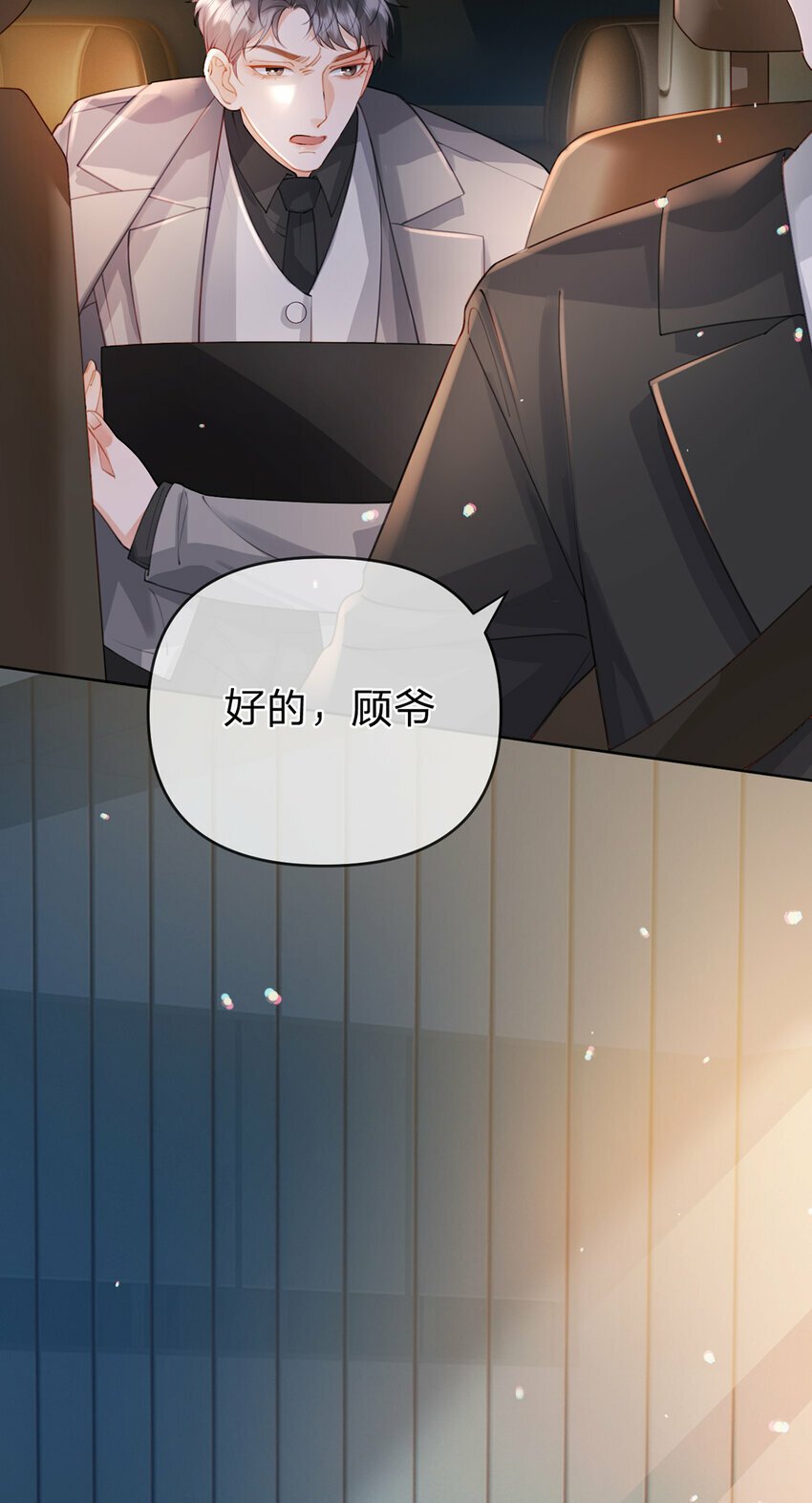 第68话 尘封的真相4