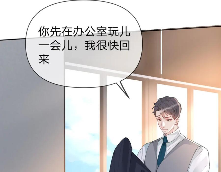 第95话 爱不是牢笼25